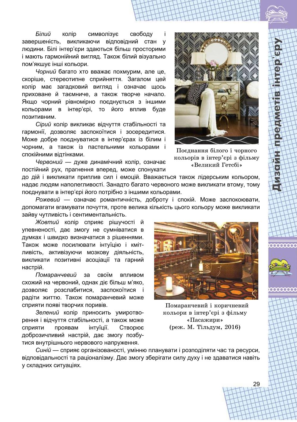 Мініатюра 29