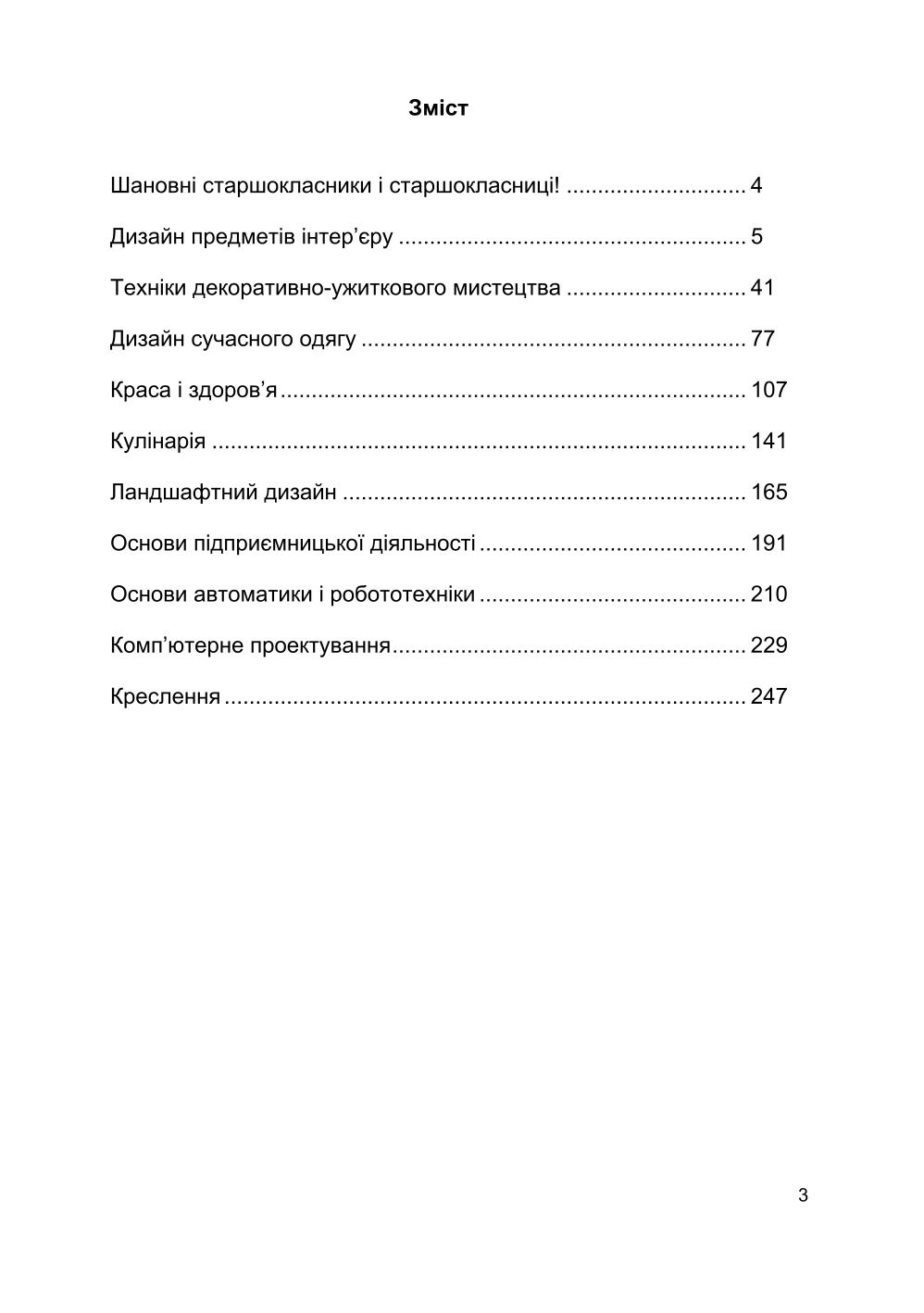 Мініатюра 3