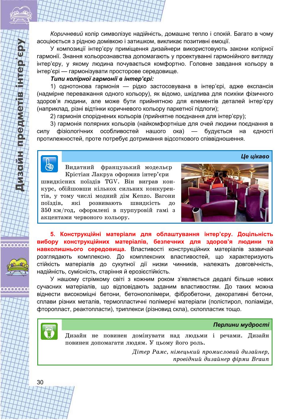Мініатюра 30