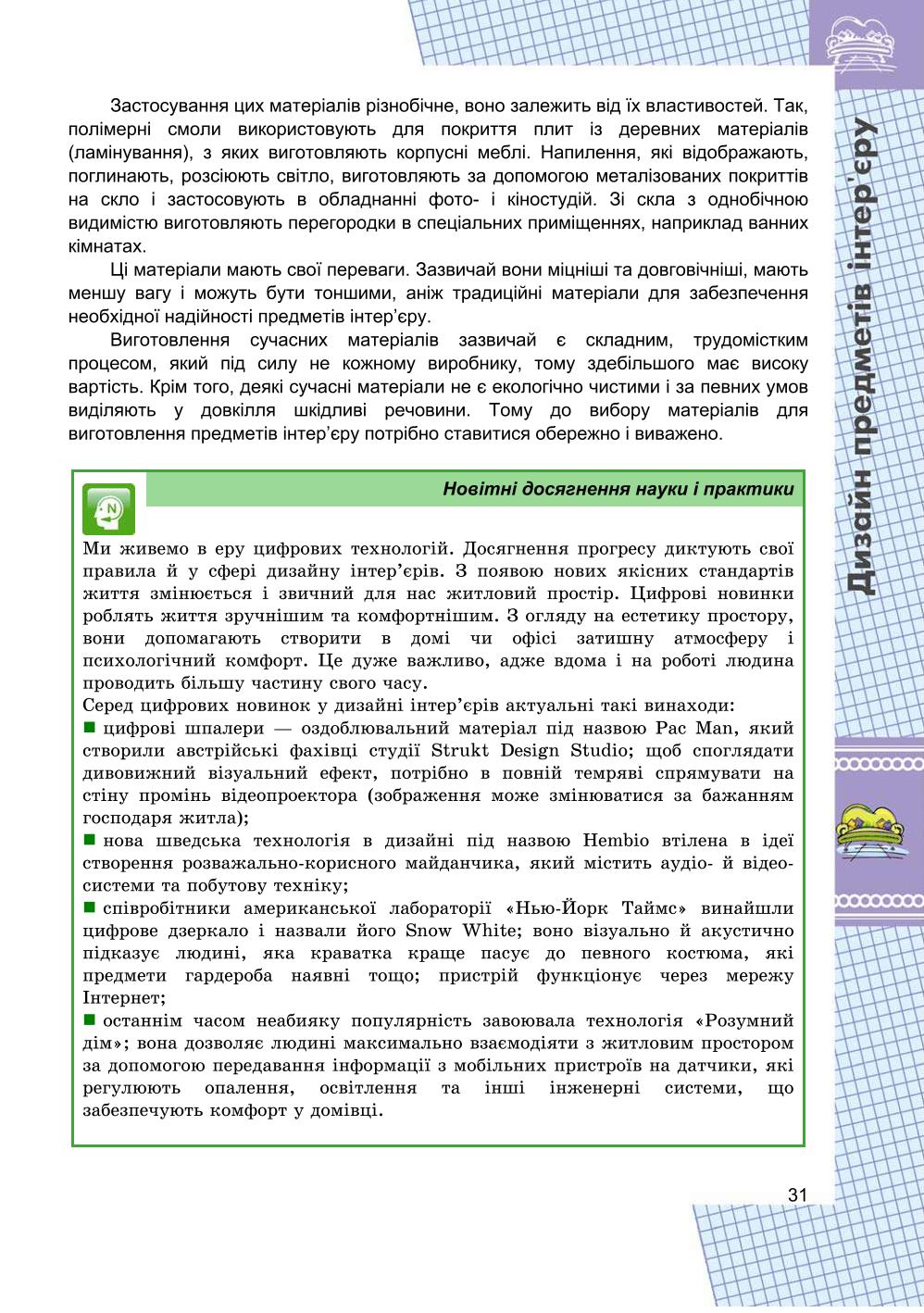 Мініатюра 31