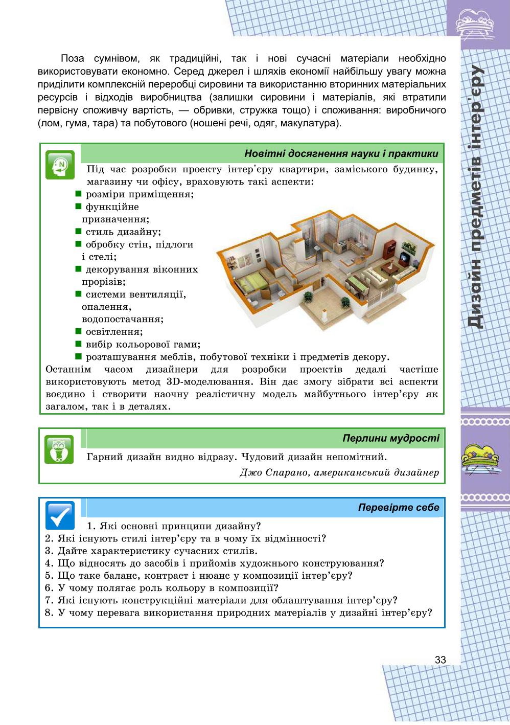 Мініатюра 33