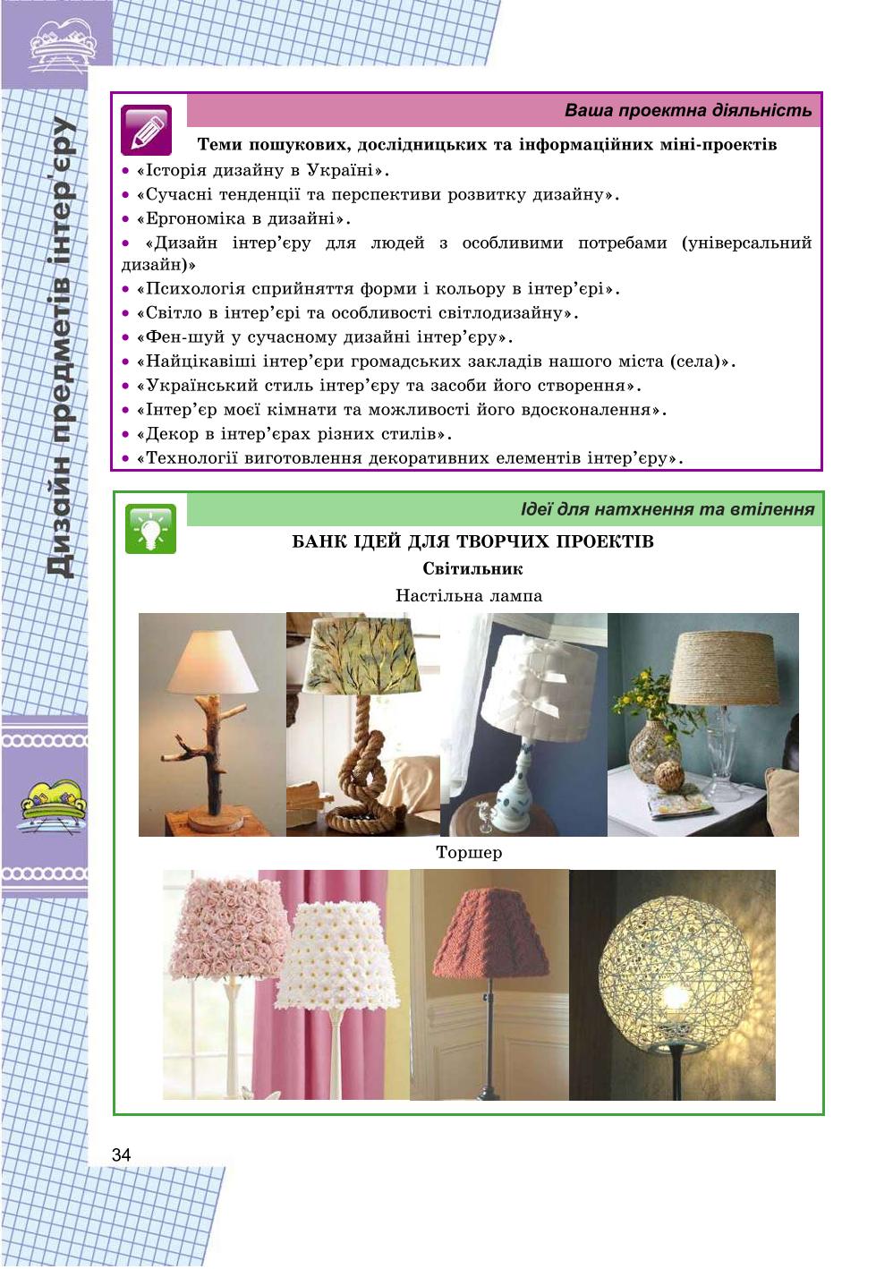 Мініатюра 34