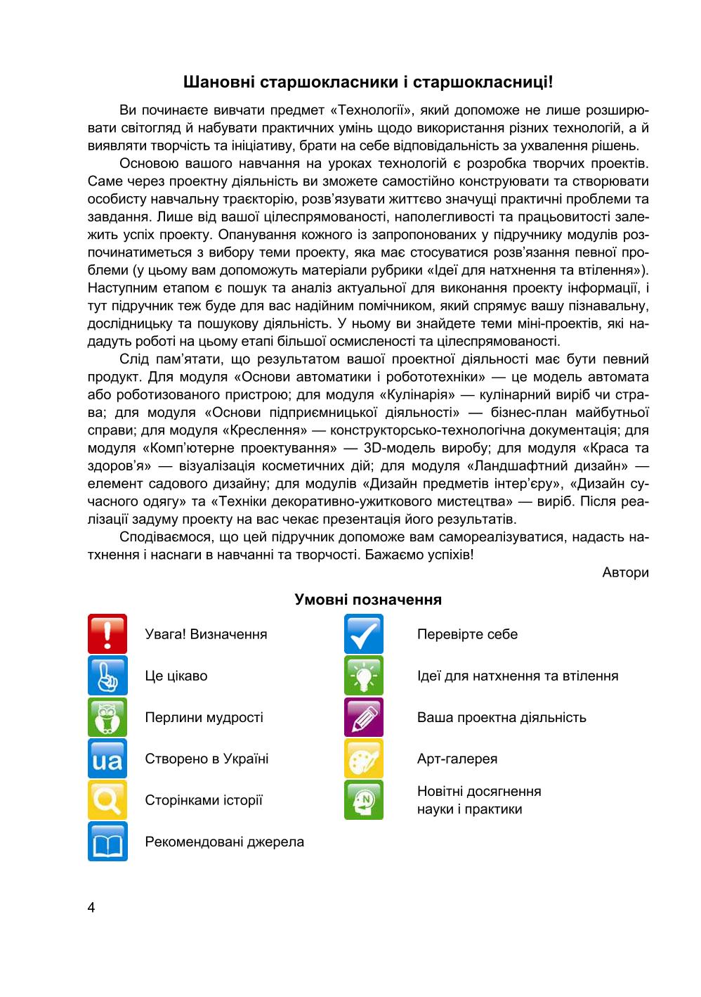 Мініатюра 4