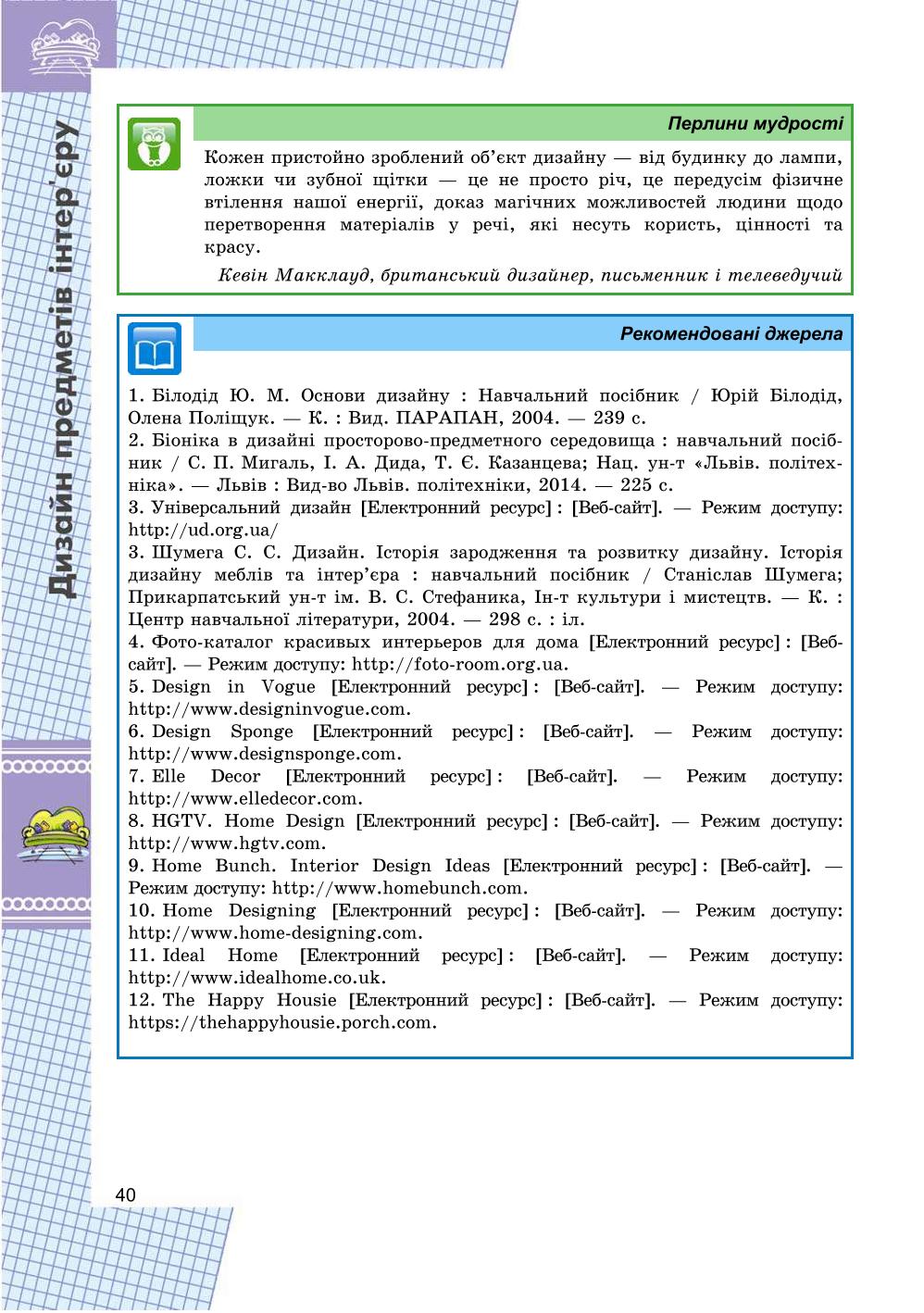 Мініатюра 40