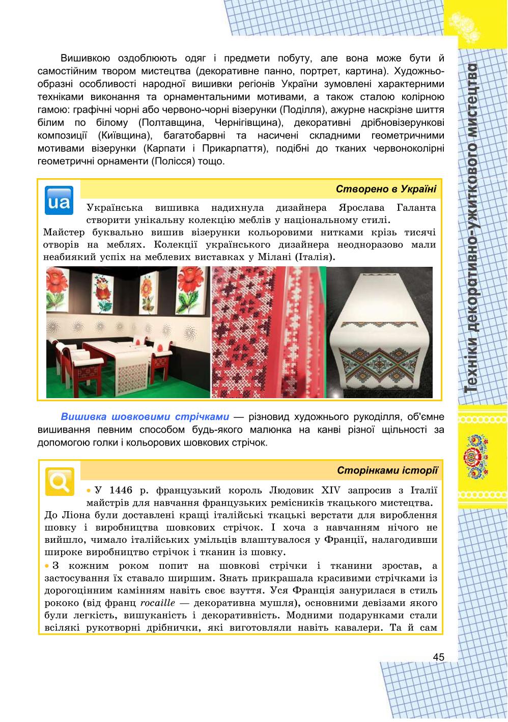 Мініатюра 45