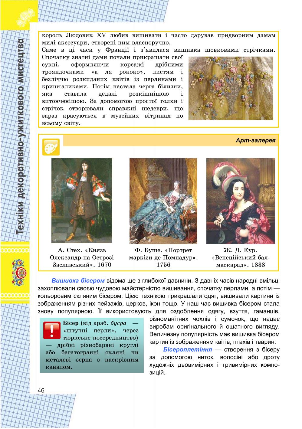 Мініатюра 46