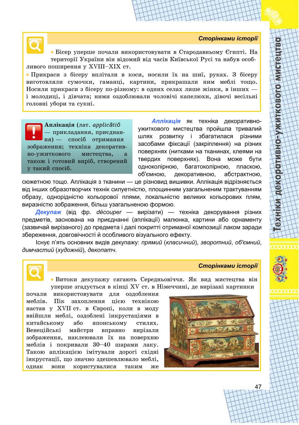 Мініатюра 47