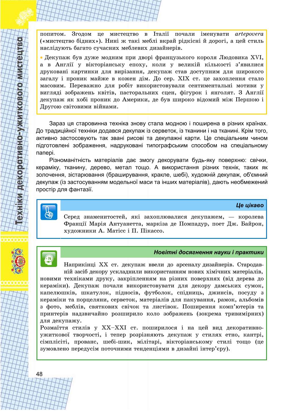 Мініатюра 48