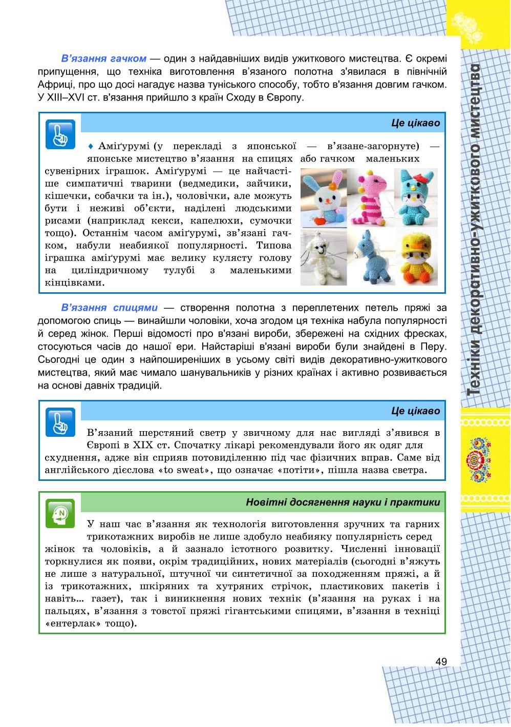 Мініатюра 49
