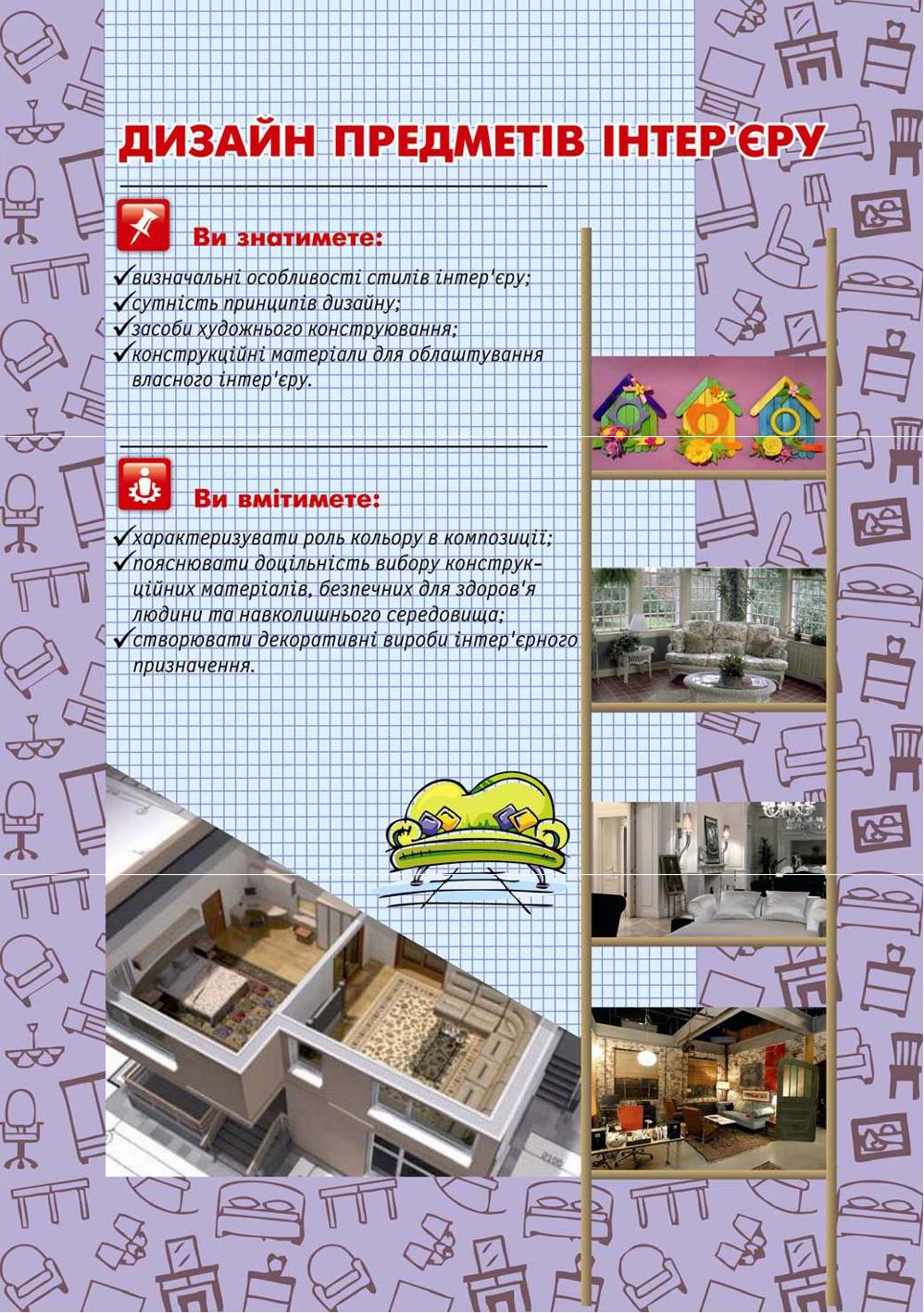 Мініатюра 5