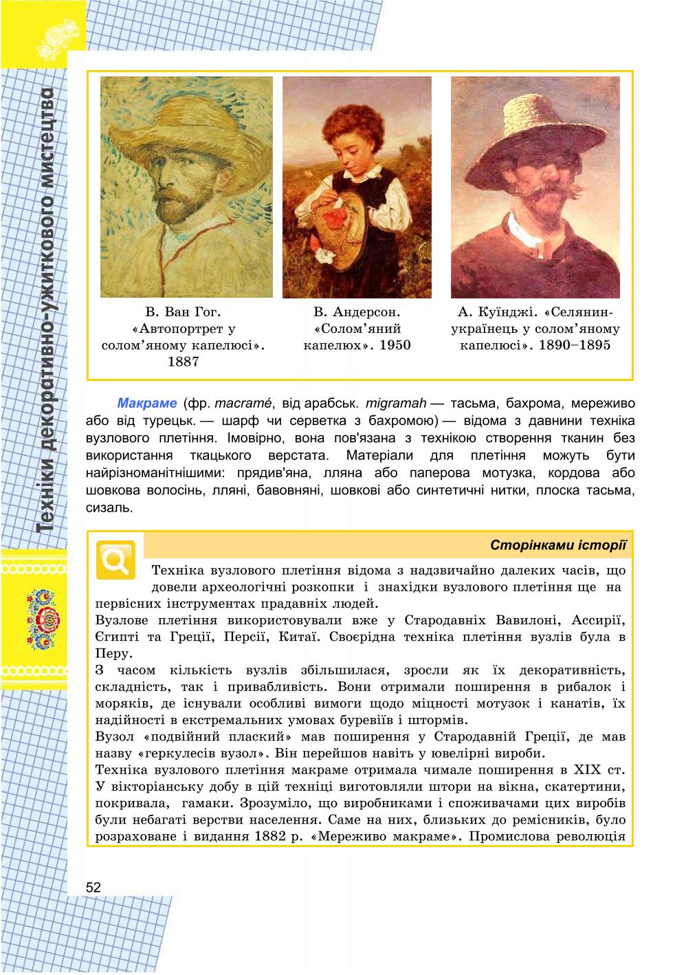 Мініатюра 52