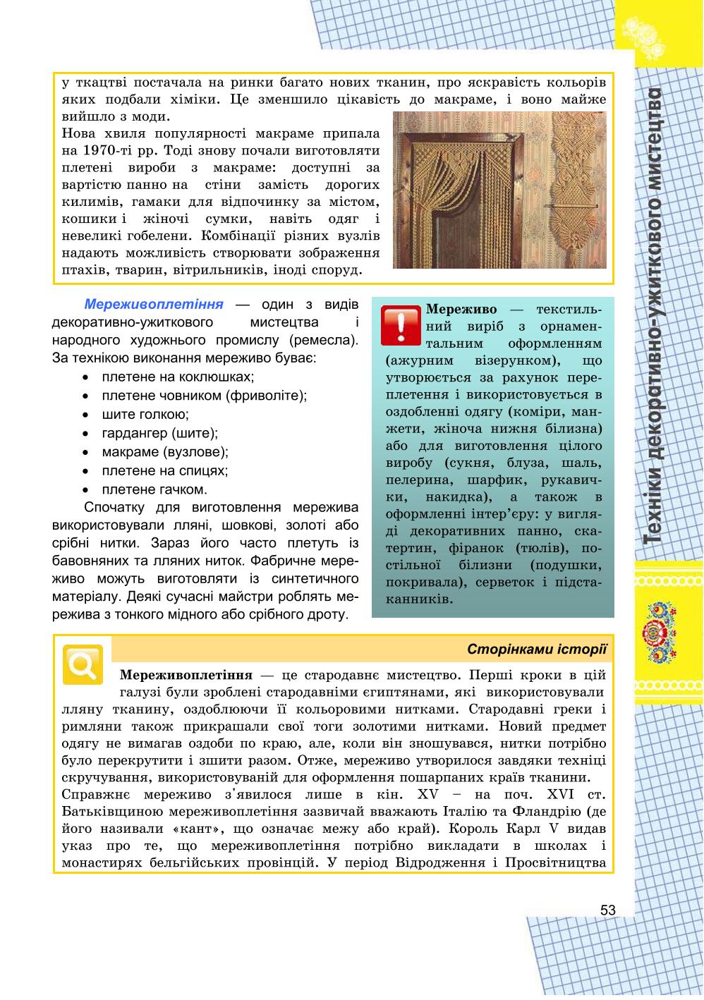 Мініатюра 53