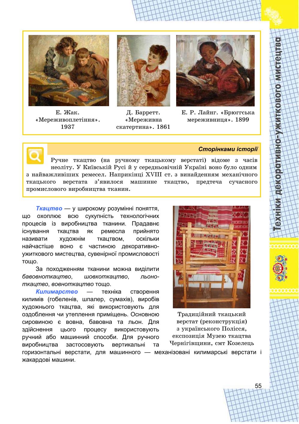 Мініатюра 55