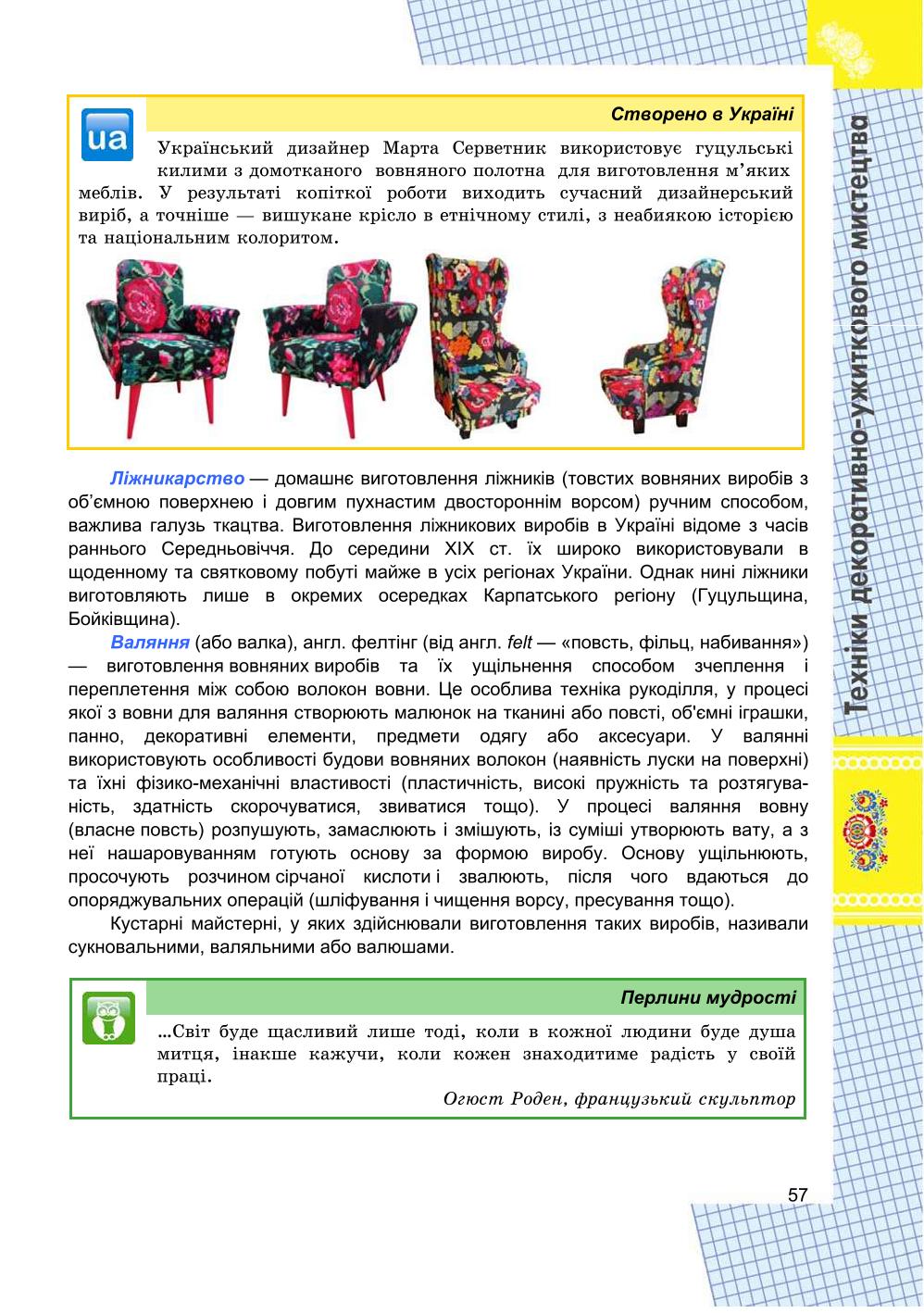 Мініатюра 57