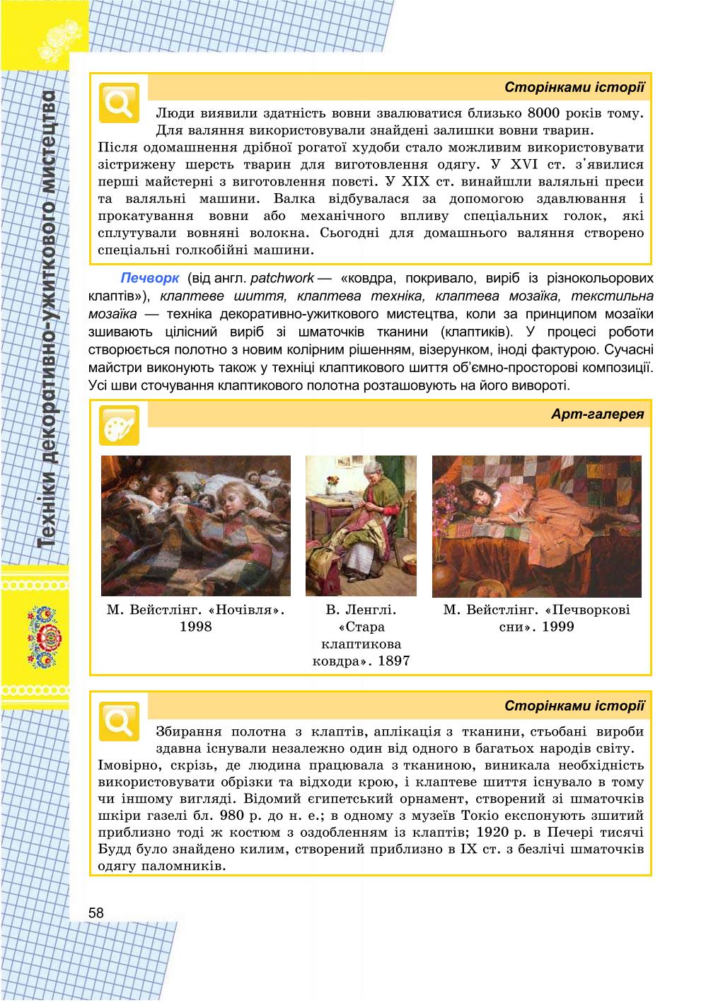 Мініатюра 58