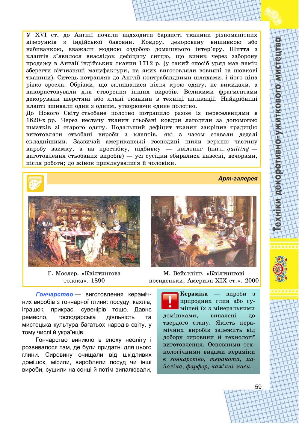 Мініатюра 59