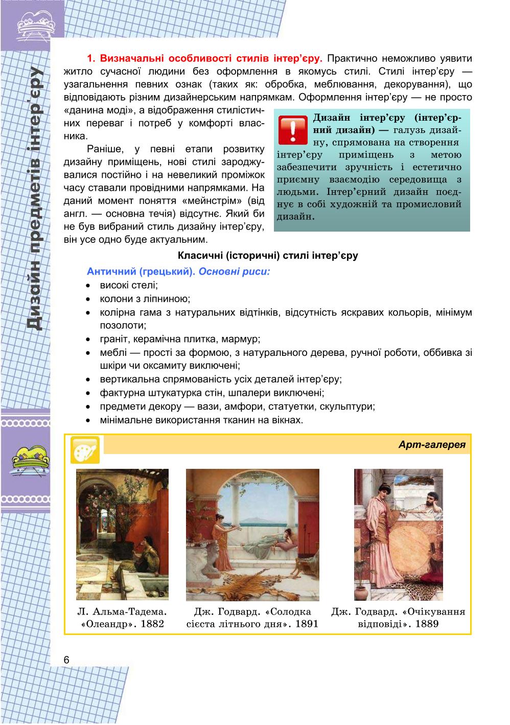 Мініатюра 6