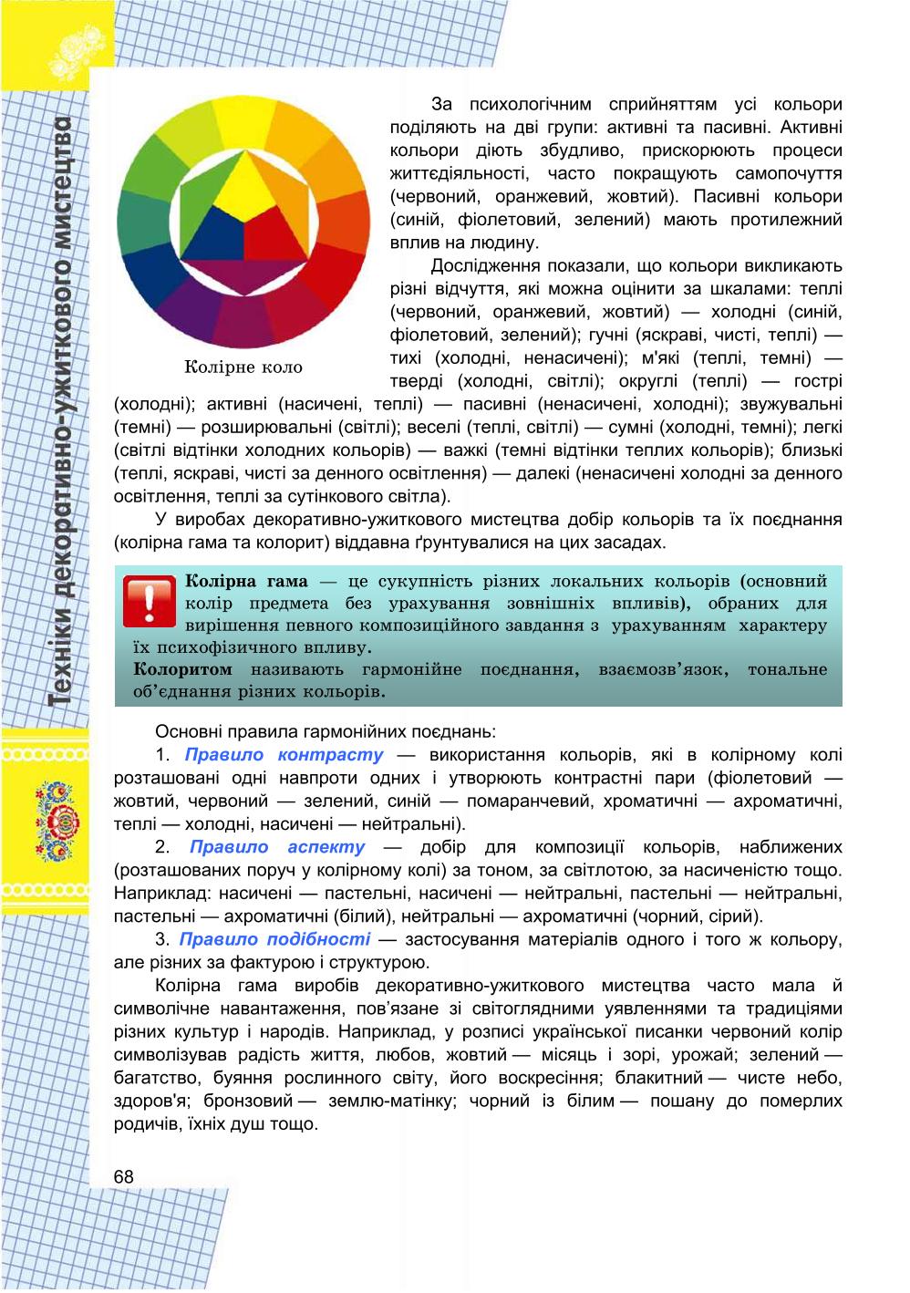 Мініатюра 68