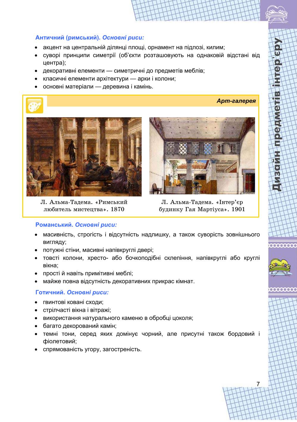 Мініатюра 7