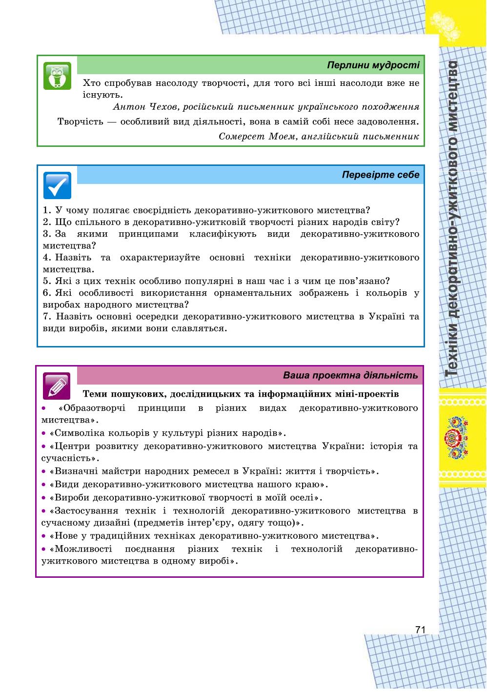 Мініатюра 71
