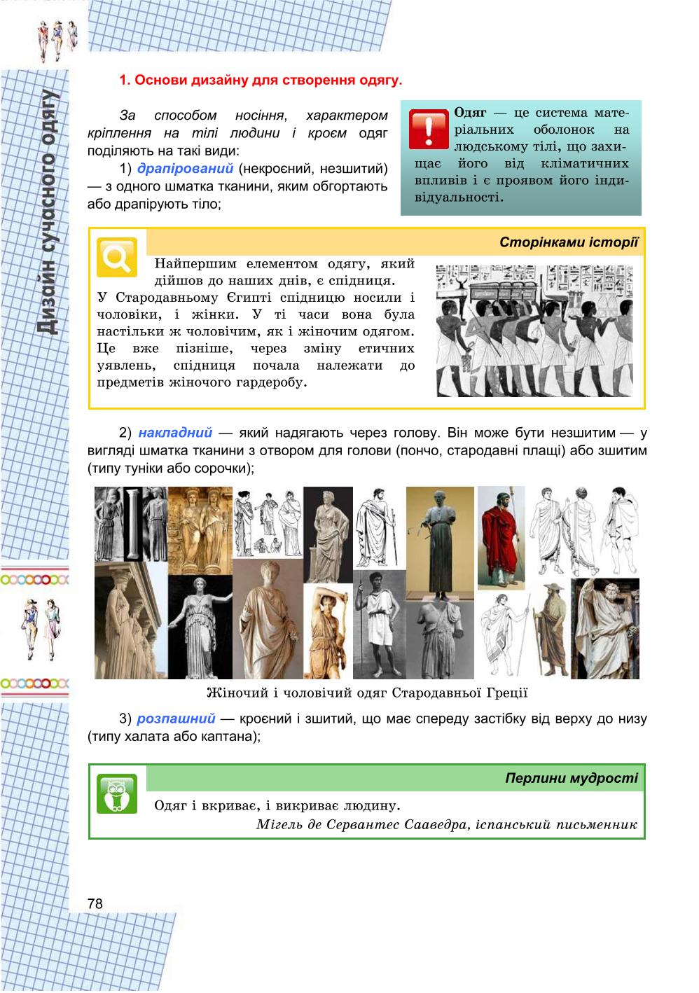 Мініатюра 78