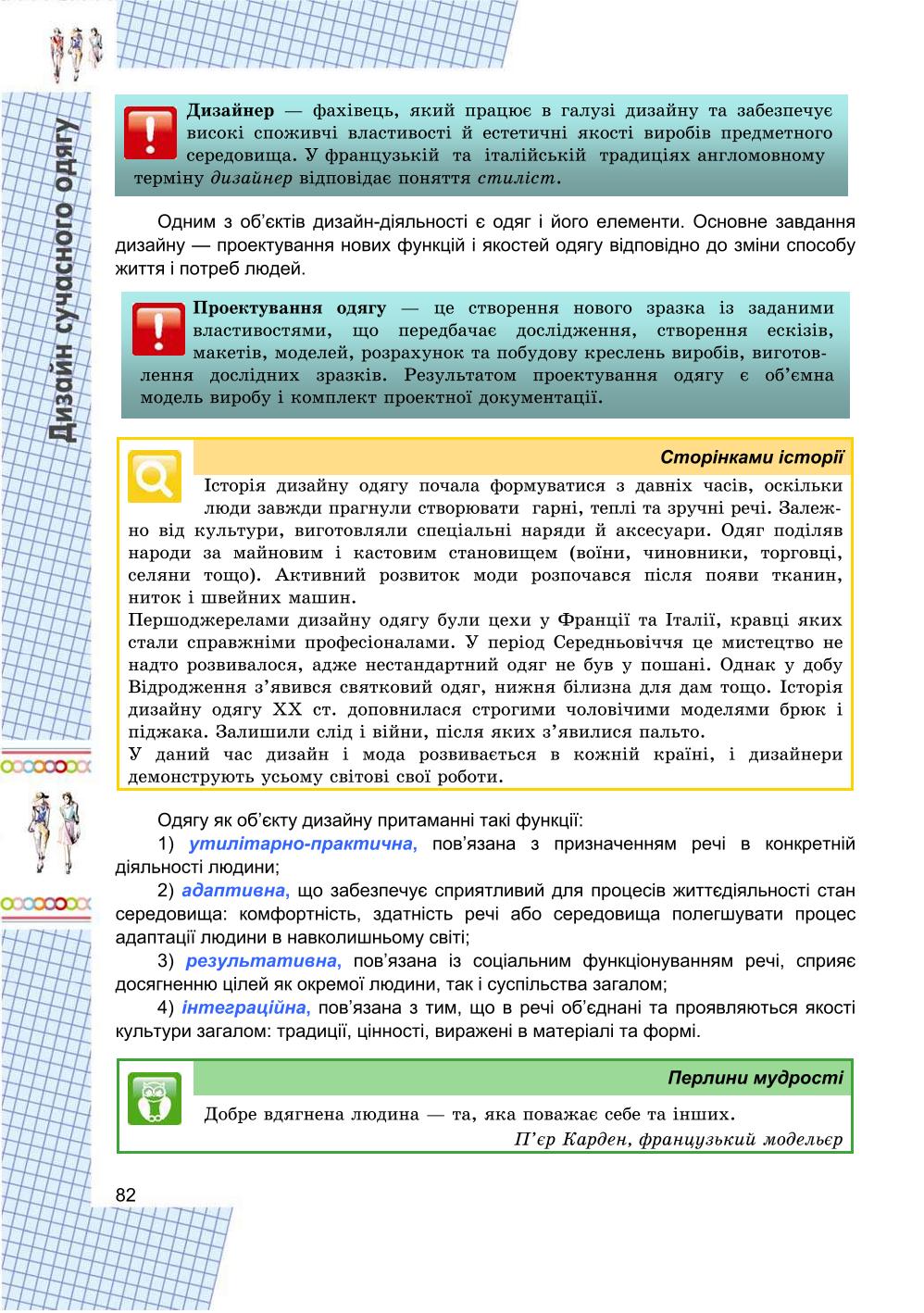 Мініатюра 82
