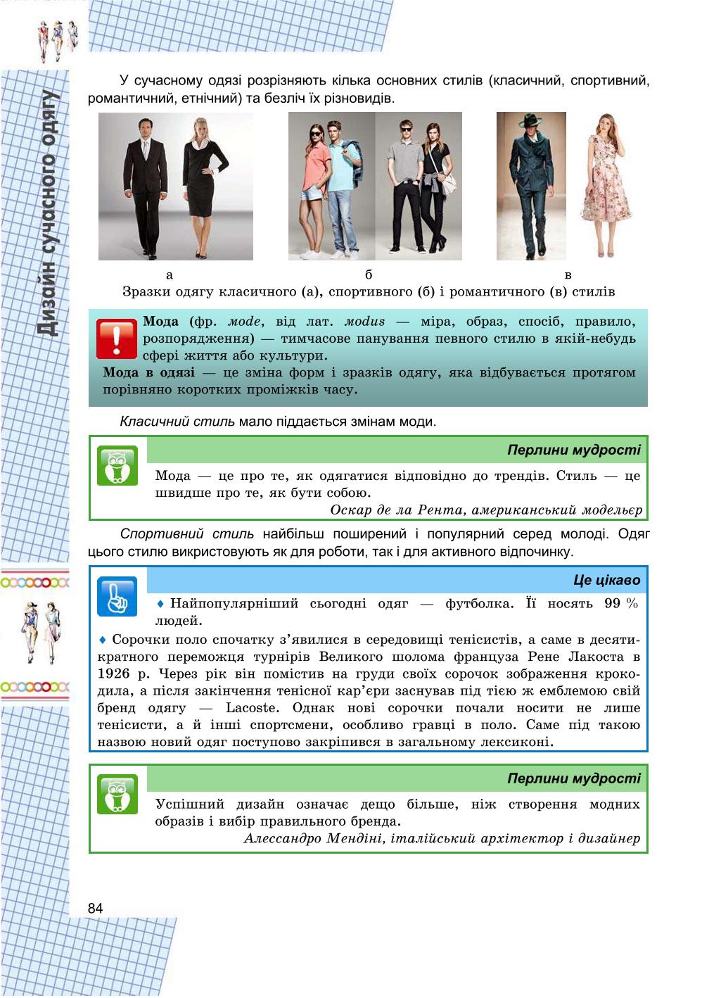 Мініатюра 84
