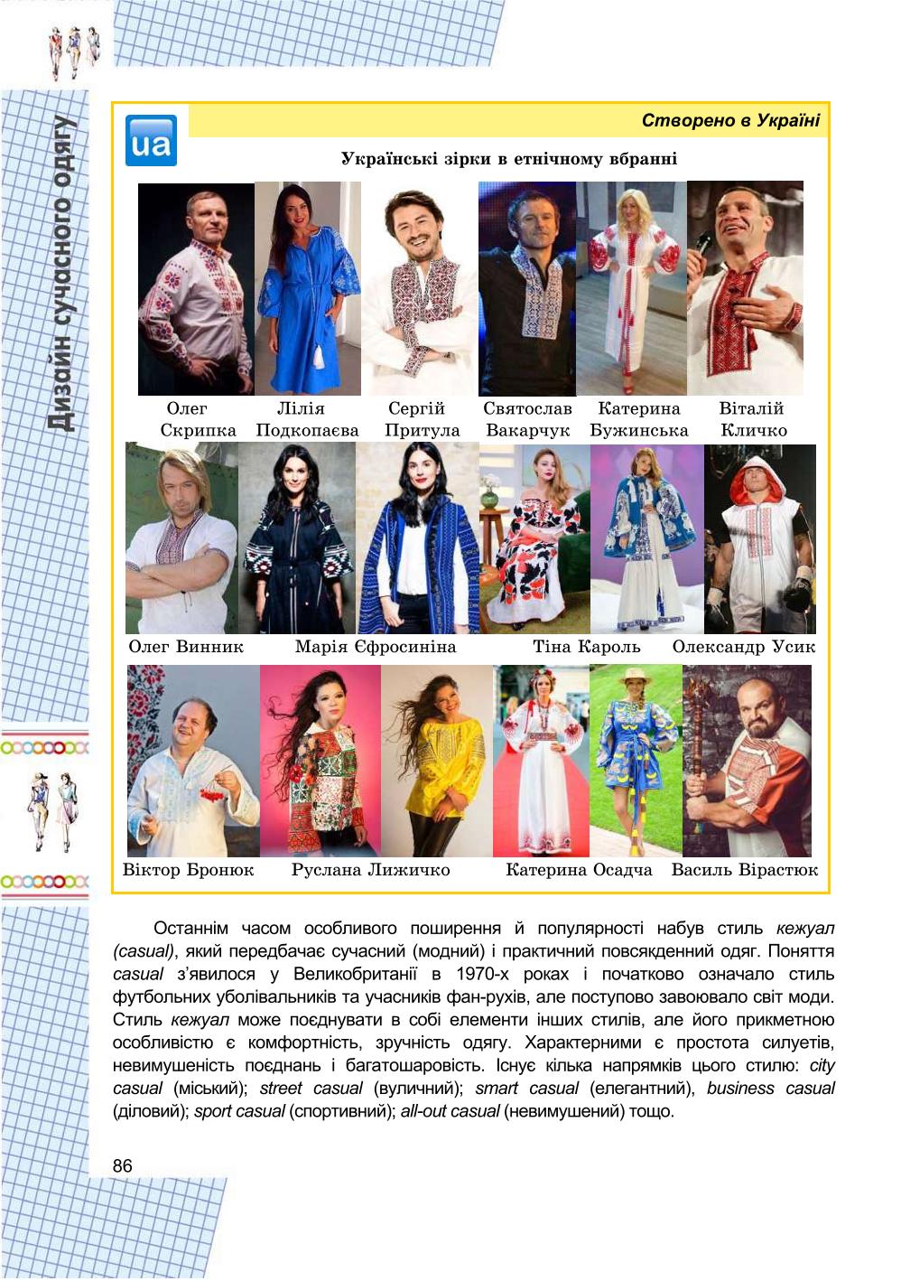 Мініатюра 86