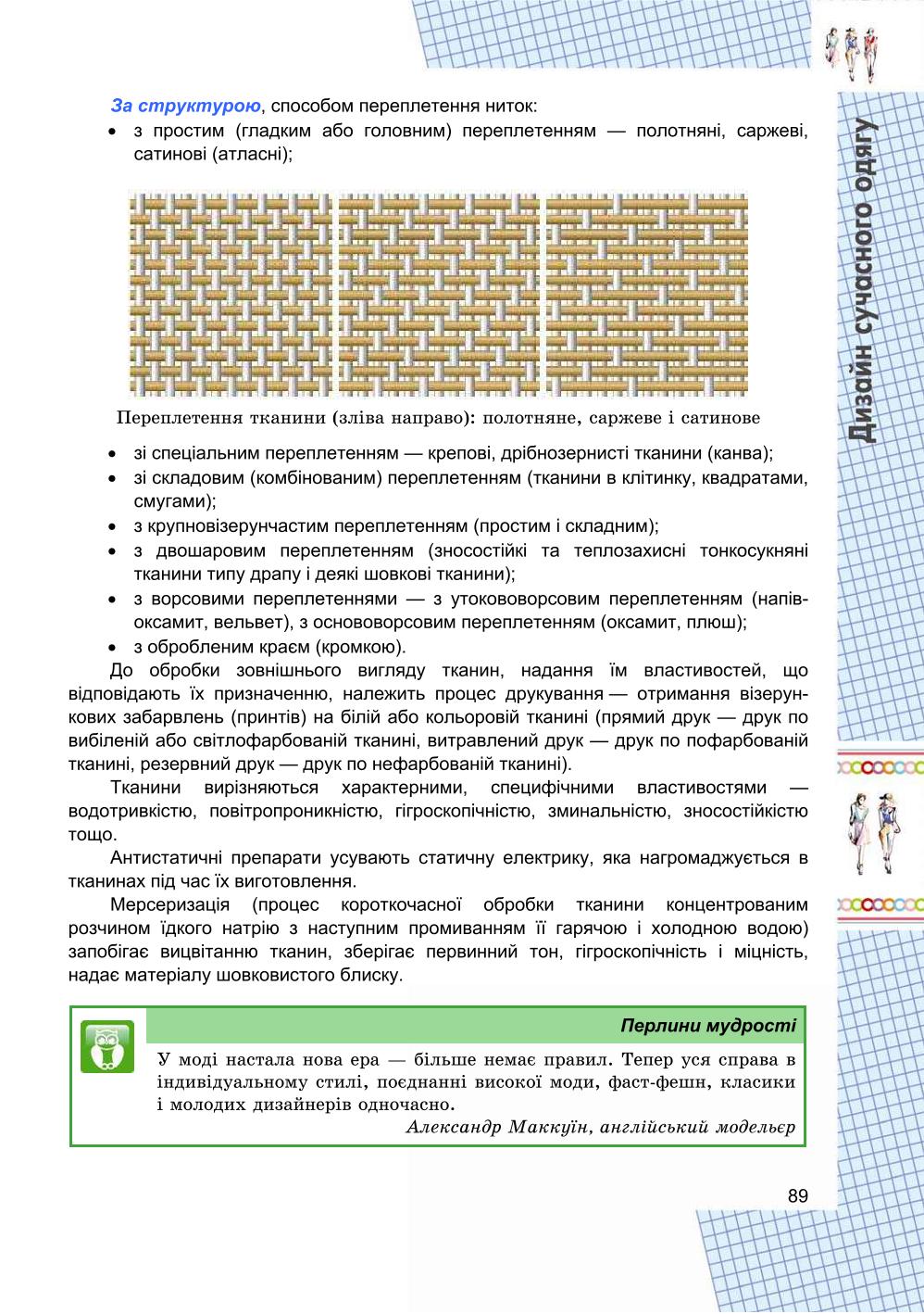 Мініатюра 89