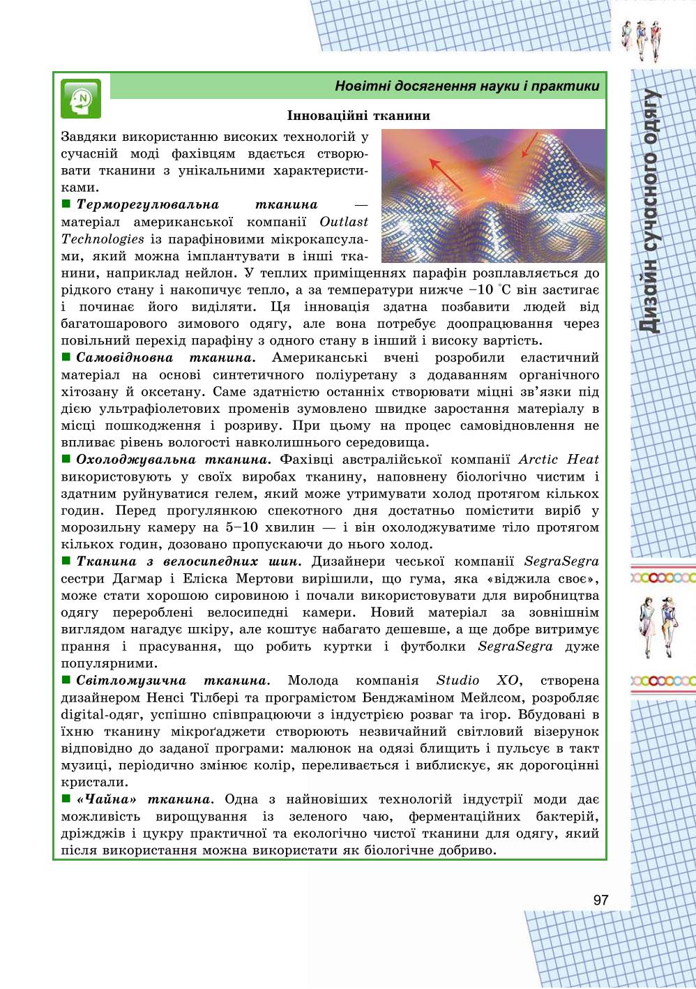 Мініатюра 97