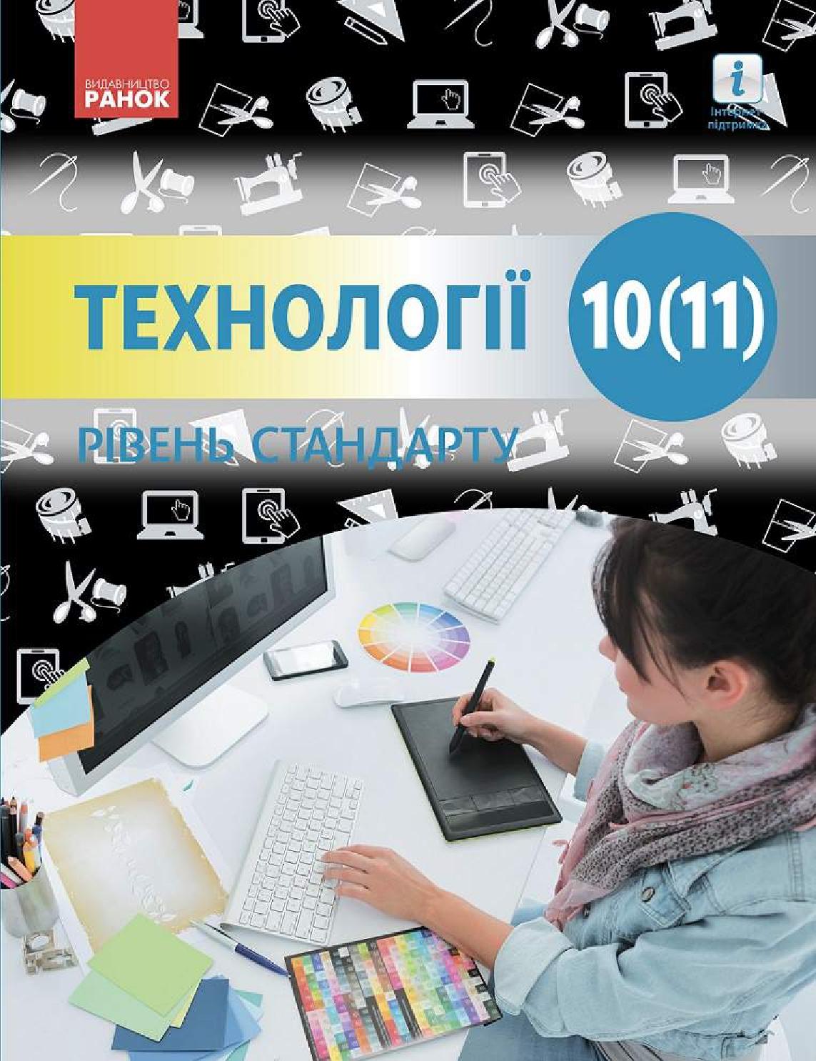 Сторінка 1