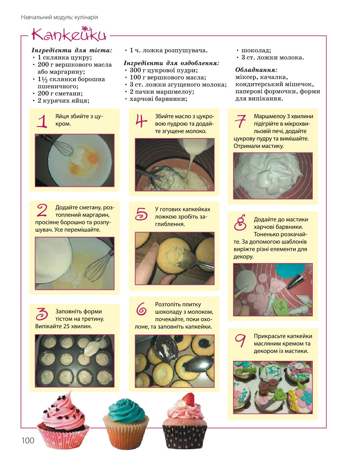 Мініатюра 100