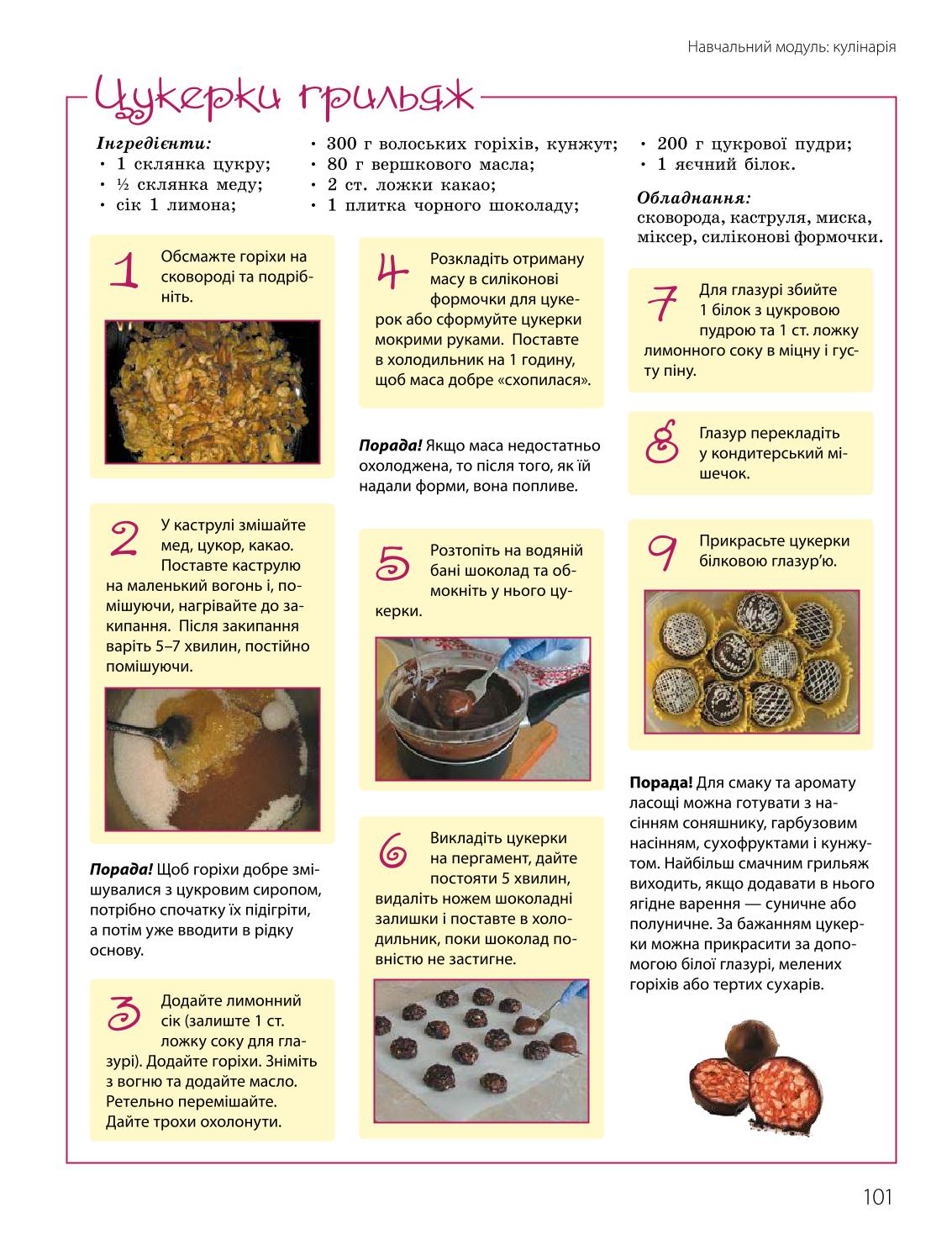 Мініатюра 101