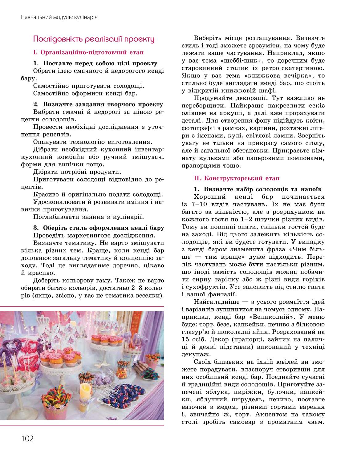 Мініатюра 102
