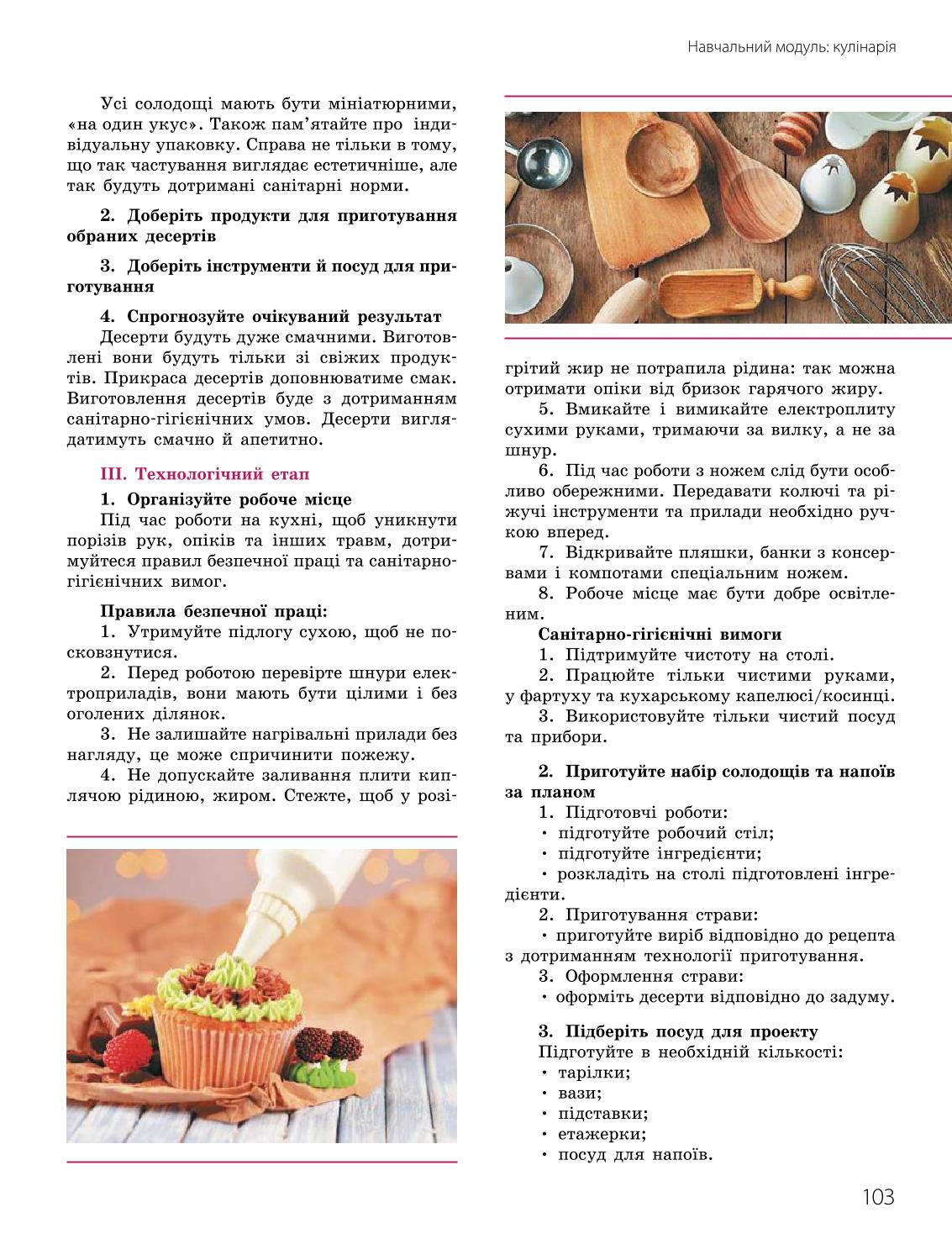 Мініатюра 103