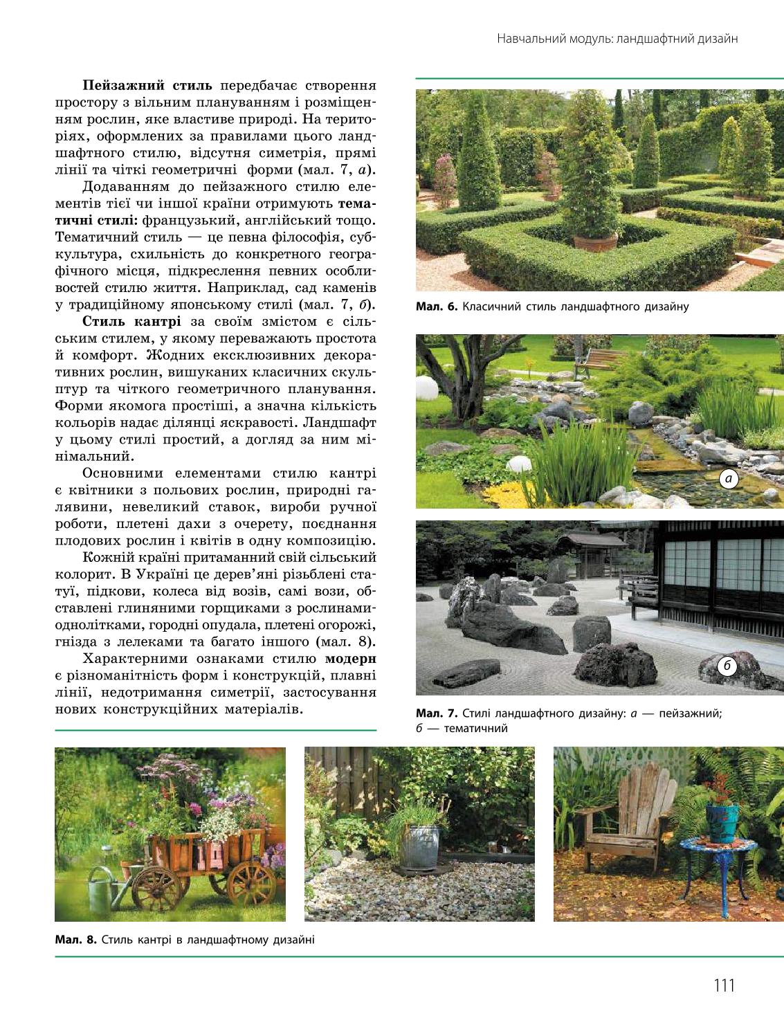 Мініатюра 111