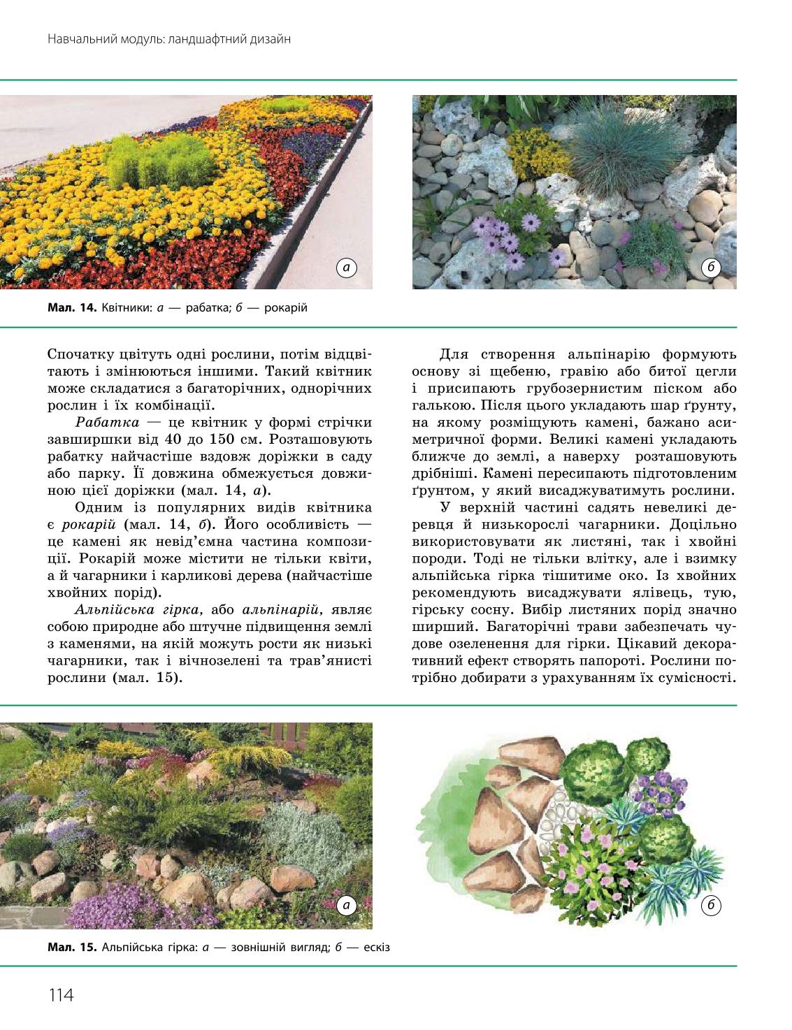 Мініатюра 114