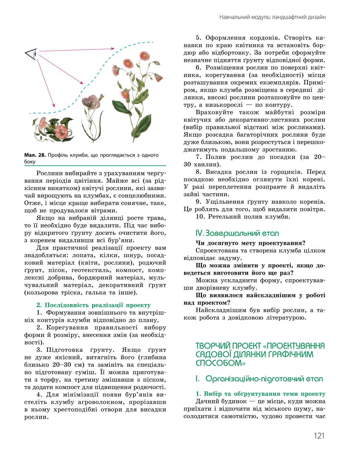 Мініатюра 121