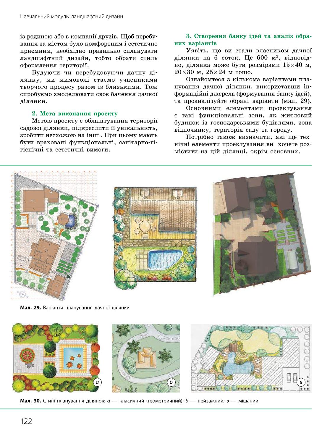 Мініатюра 122