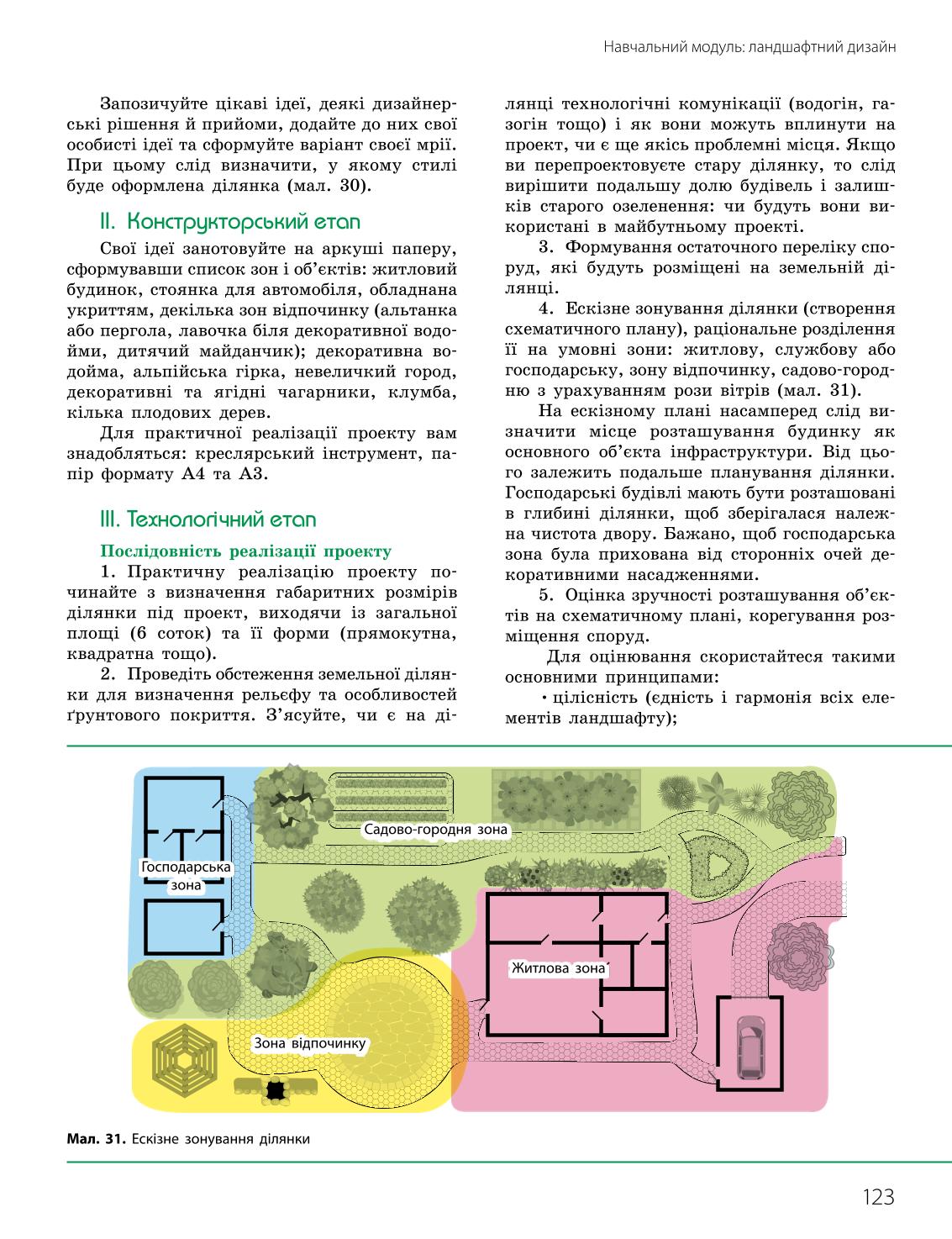 Мініатюра 123
