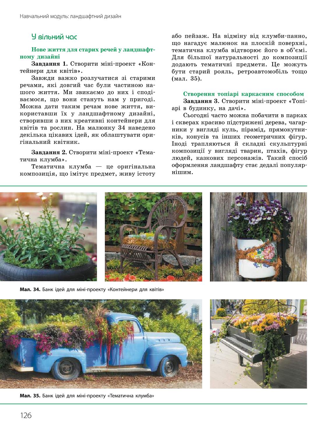 Мініатюра 126