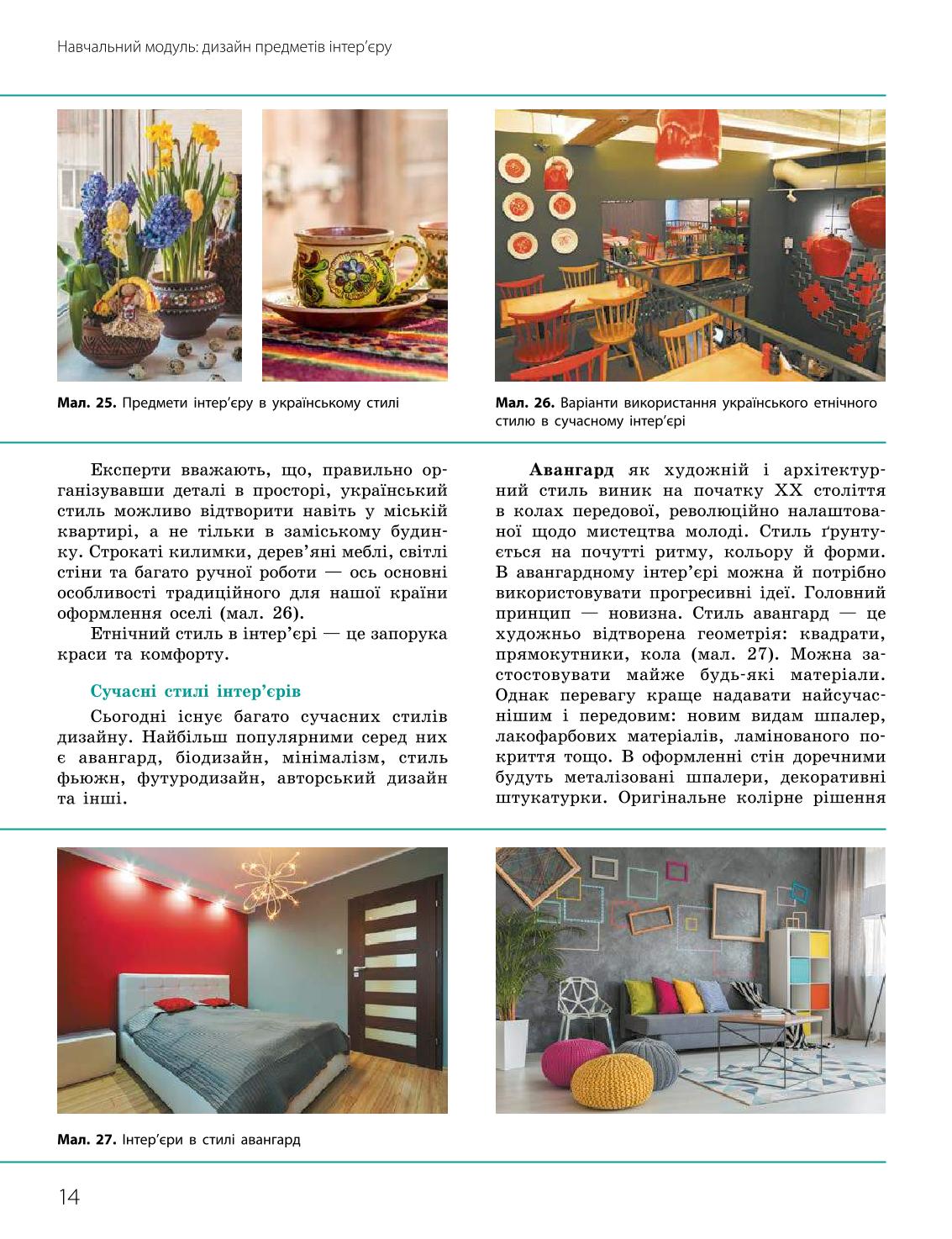 Мініатюра 14