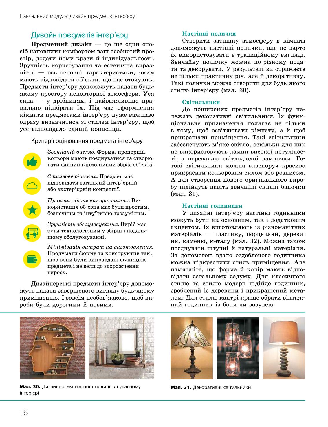 Мініатюра 16