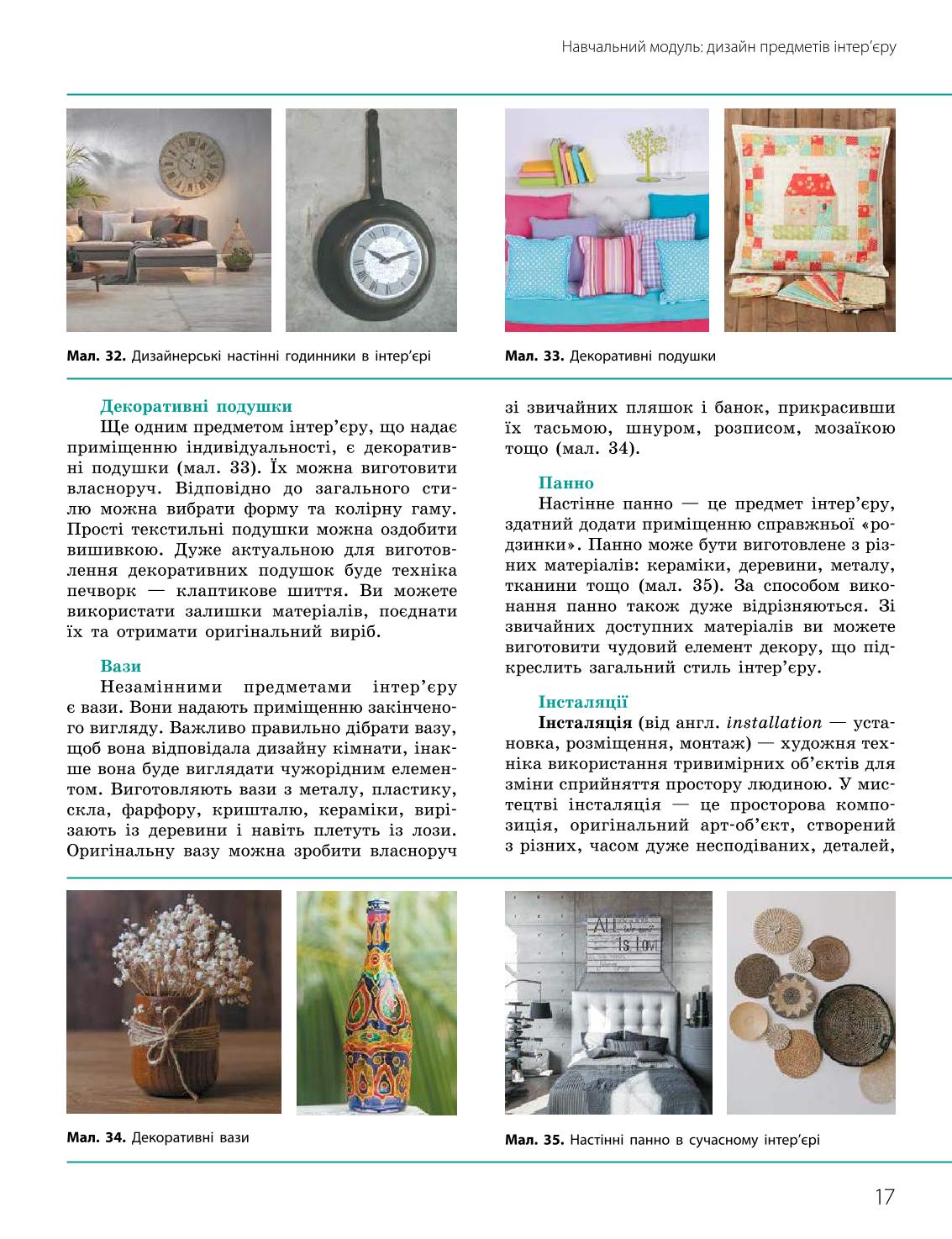 Мініатюра 17