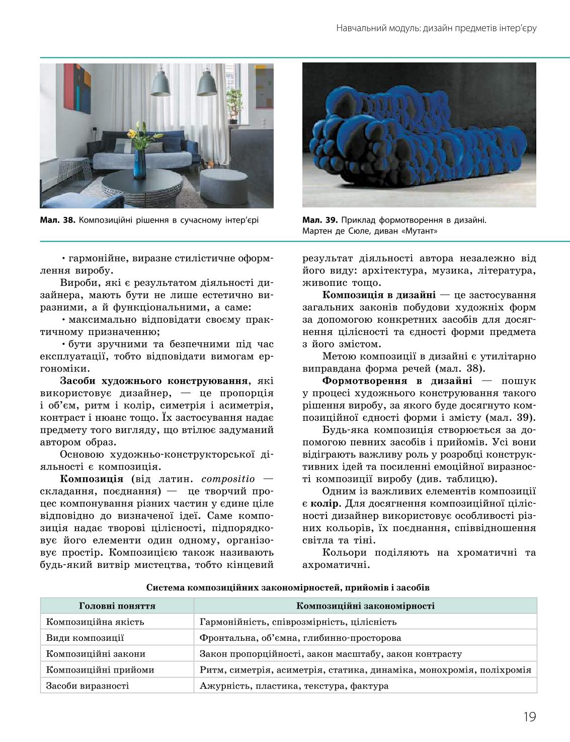 Мініатюра 19