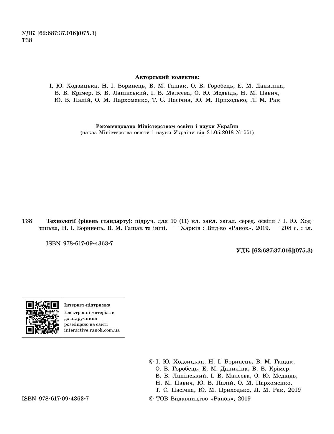 Мініатюра 2