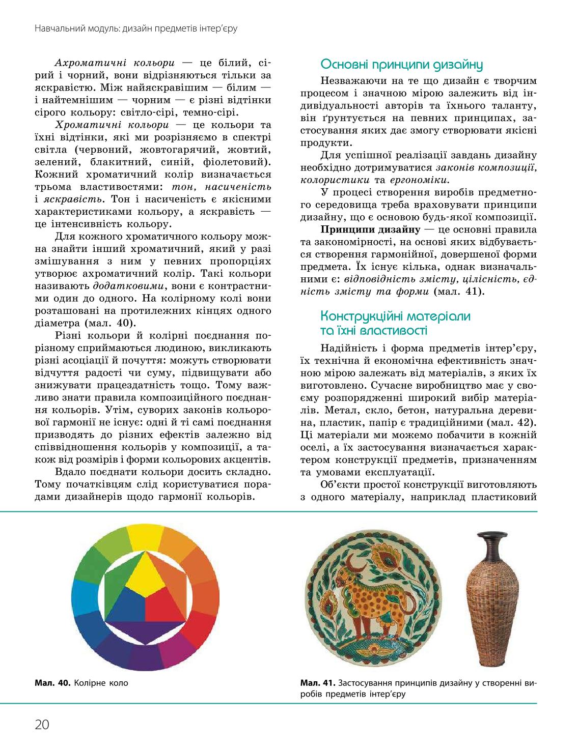 Мініатюра 20