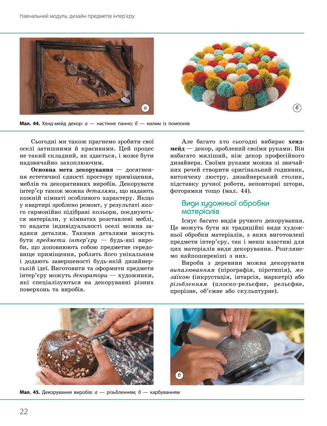 Мініатюра 22