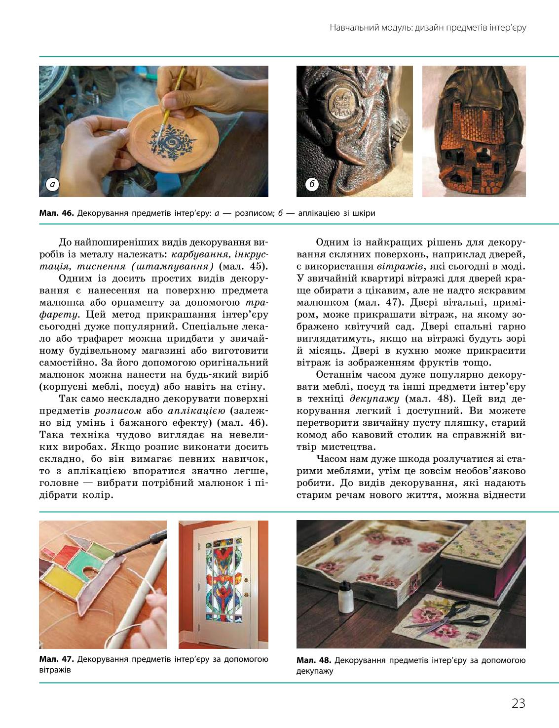 Мініатюра 23