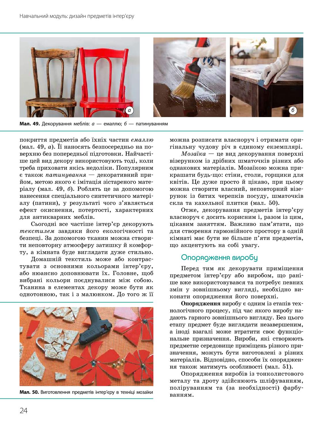 Мініатюра 24